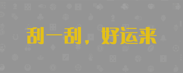 加拿大28预测,pc预测,小白预测网,28神测网,在线最新预测,精准结果,独家数据分享